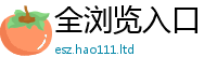 新澳门天天免费精准大全谜语被7777788888管家婆凤凰网查一下云间玉箭